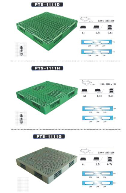 德州塑料托盘